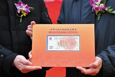 12月28日，人民银行在第一套人民币发行地——河北石家庄举行人民币发行70周年纪念钞首发仪式，并将j000000001号纪念钞交由当地河北钱币博物馆临时展出。新华社记者 李鑫 摄