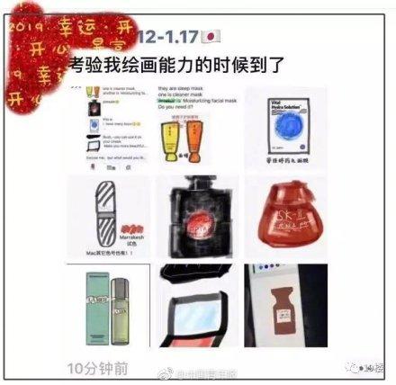 微商和代购微信朋友圈中的手绘图片。图片来源：网络