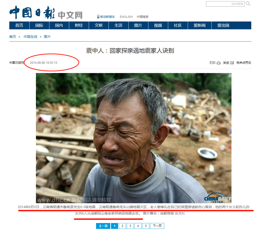 报道原文截图