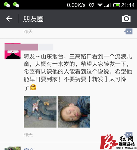 谣言图片2