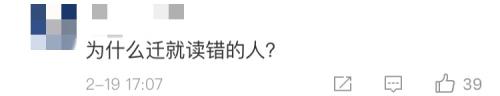 图片来源：微博截图