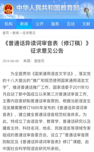 图片来源：教育部凯发k8国际唯一官网截图