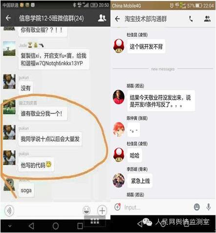 除夕当晚有网友以淘宝技术部的身份发出消息：敬业福没有发出是因为程序员个人失误。