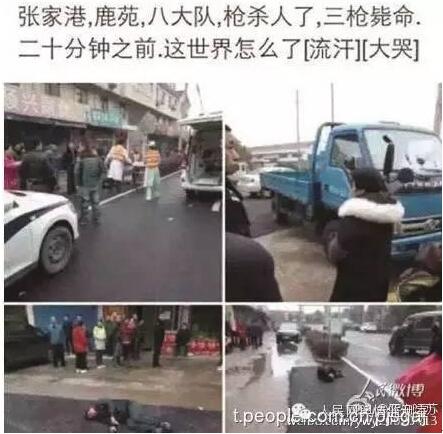 张家港发生枪击案？微信公号负责人编谣言被行拘。