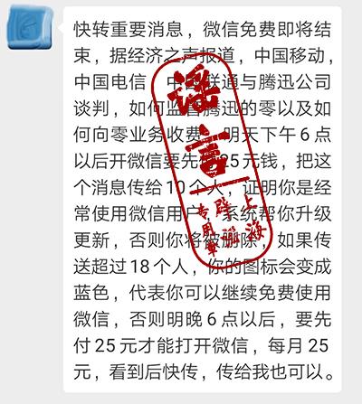 网传信息截图