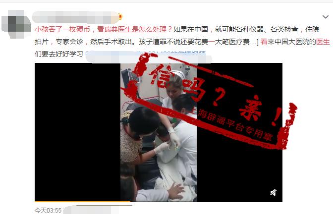 网传视频片段