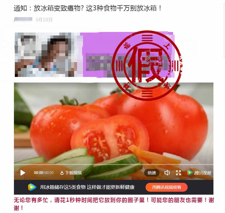 网传文章截图