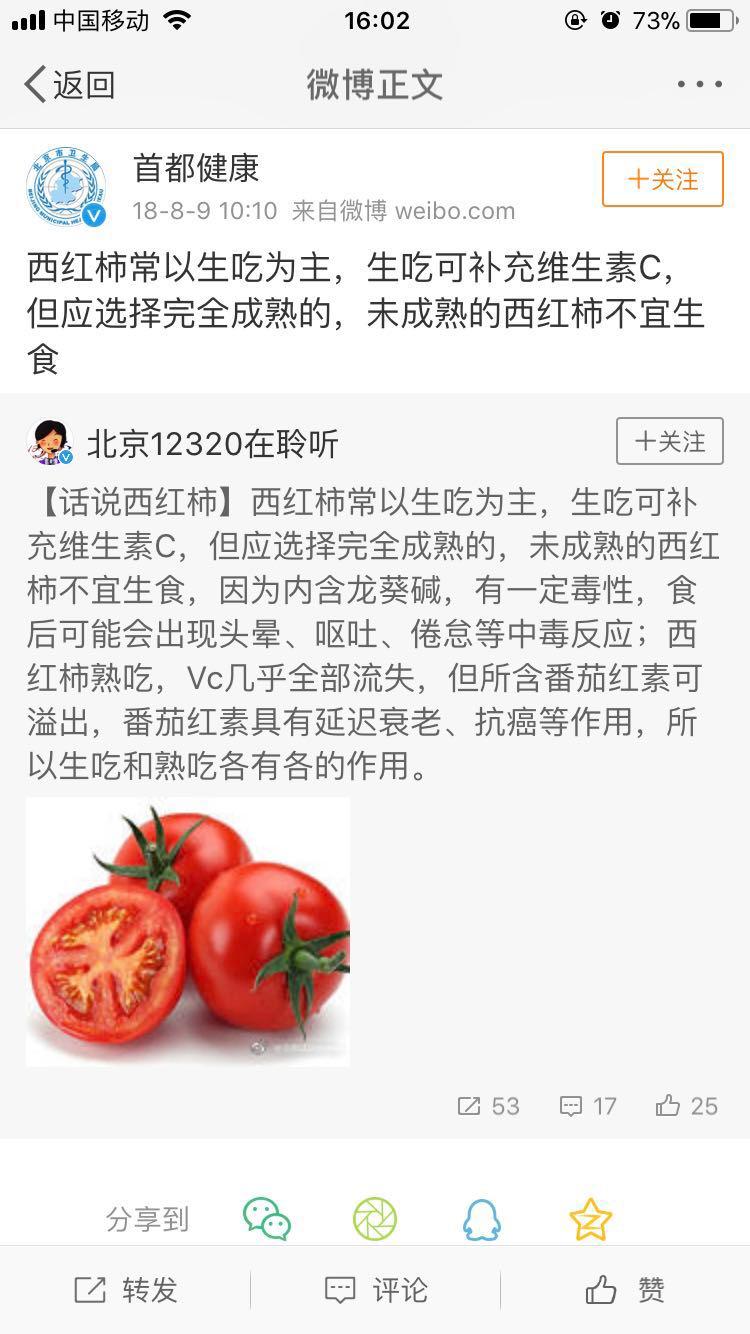 科普类微博