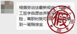 网传信息截图