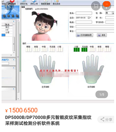 某宝截图