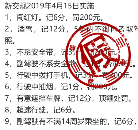 网帖其他几项“新规”截图