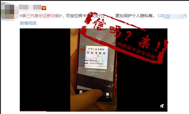 网传信息截图