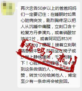 网传信息截图
