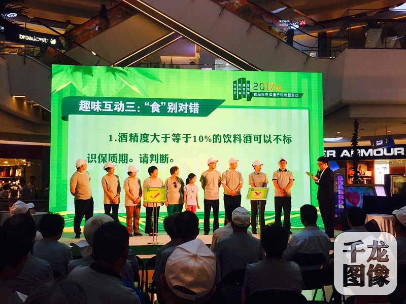 7月4日，北京市卫计委举办食品标签读懂行动专题活动，为市民普及食品安全意识。千龙网记者 欧阳晓娟摄