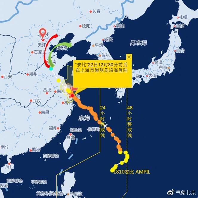 台风“安比”登陆上海市崇明岛沿海