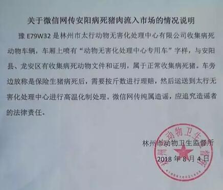 qq截图20180817093404