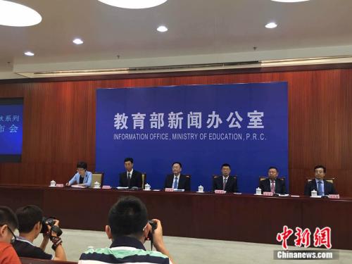 8月30日上午，教育部举行新闻发布会，介绍职业教育国家教学标准体系建设有关情况。<a target='_blank' href='http://www.chinanews.com/' >中新网</a>记者 阚枫 摄