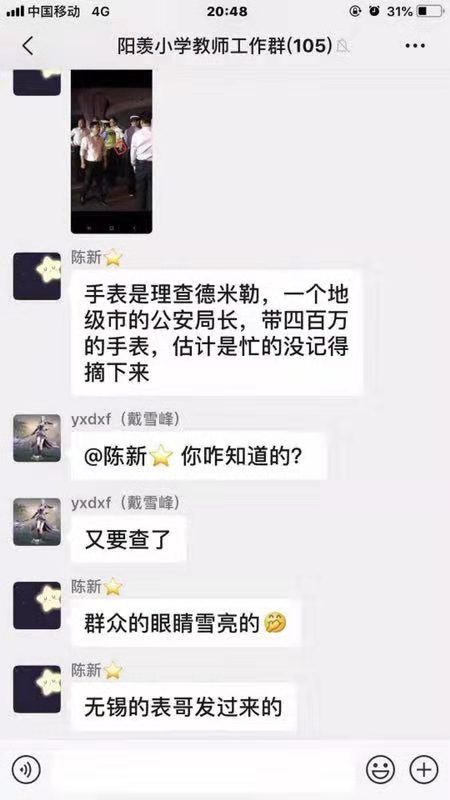 无锡公安局长戴价值400万手表参与救援？警方:谣言