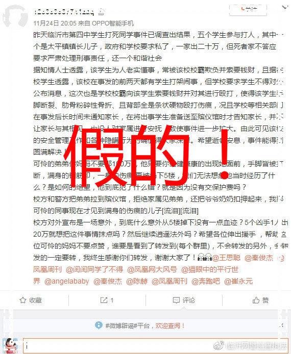 网传消息