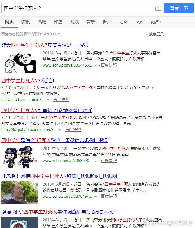 网络搜索结果