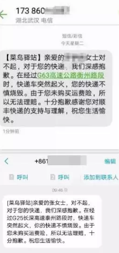 微信截图_20181203153439