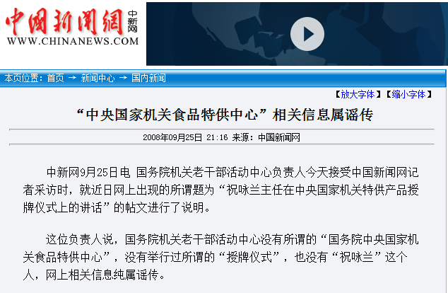 报道截图