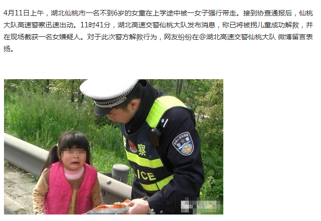 相关报道截图