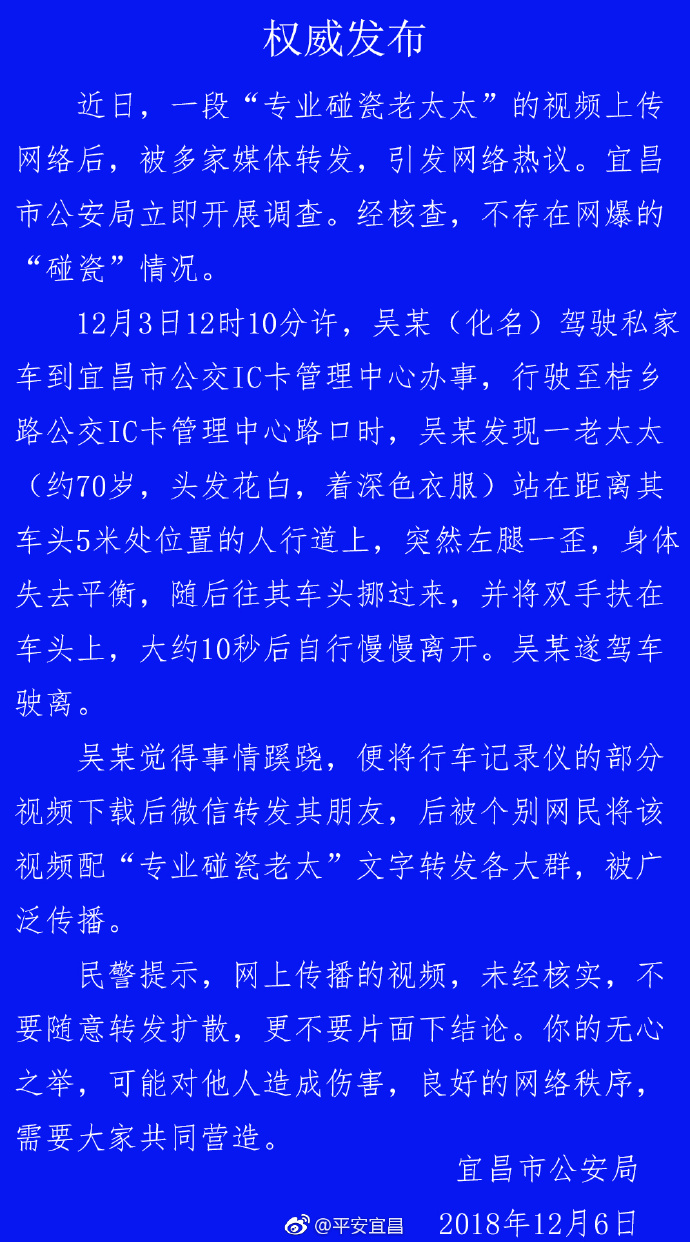 图片来源：湖北省宜昌市公安局官方微博